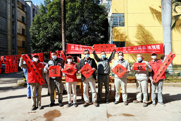 云南開遠公司開展“迎新春 送祝?！被顒? width=