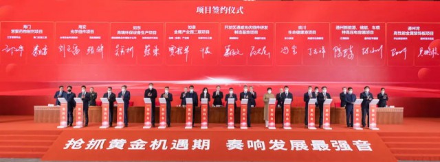 2023年投產！通威25GW光伏組件項目簽約南通