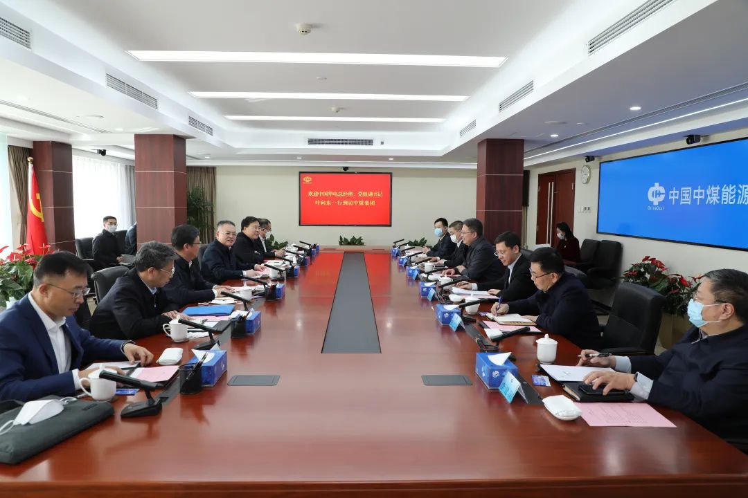 華電集團黨組副書記、總經(jīng)理葉向東與中煤集團黨委書記、董事長王樹東舉行會談