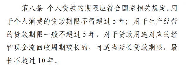 銀保監(jiān)會(huì)征求意見，或影響戶用光伏貸款!