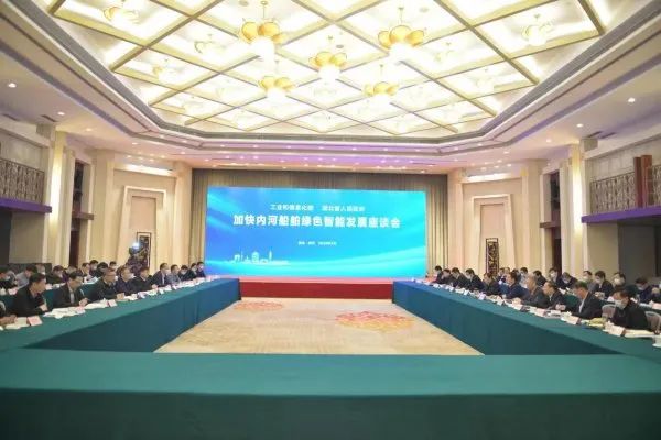 工信部與湖北省推進氫能、氨能等清潔能源船型研發(fā)