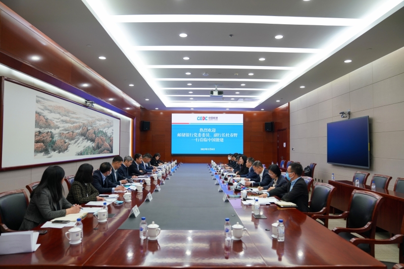 中國能建黨委常委、總會計師李麗娜與中國郵政儲蓄銀行副行長杜春野舉行會談