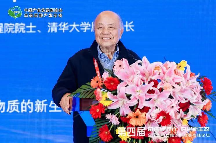 倪維斗院士：通過技術(shù)創(chuàng)新，大力發(fā)展超級(jí)能源生物質(zhì)燃料