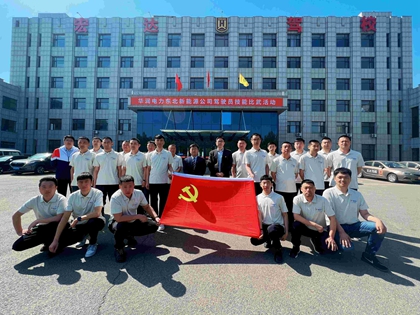 堅持黨建引領(lǐng)交通安全，華潤電力東北新能源公司為安全生產(chǎn)賦能