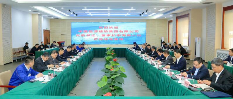 中國能建黨委書記、董事長宋海良與哈電集團(tuán)董事長曹志安、總經(jīng)理黃偉會談