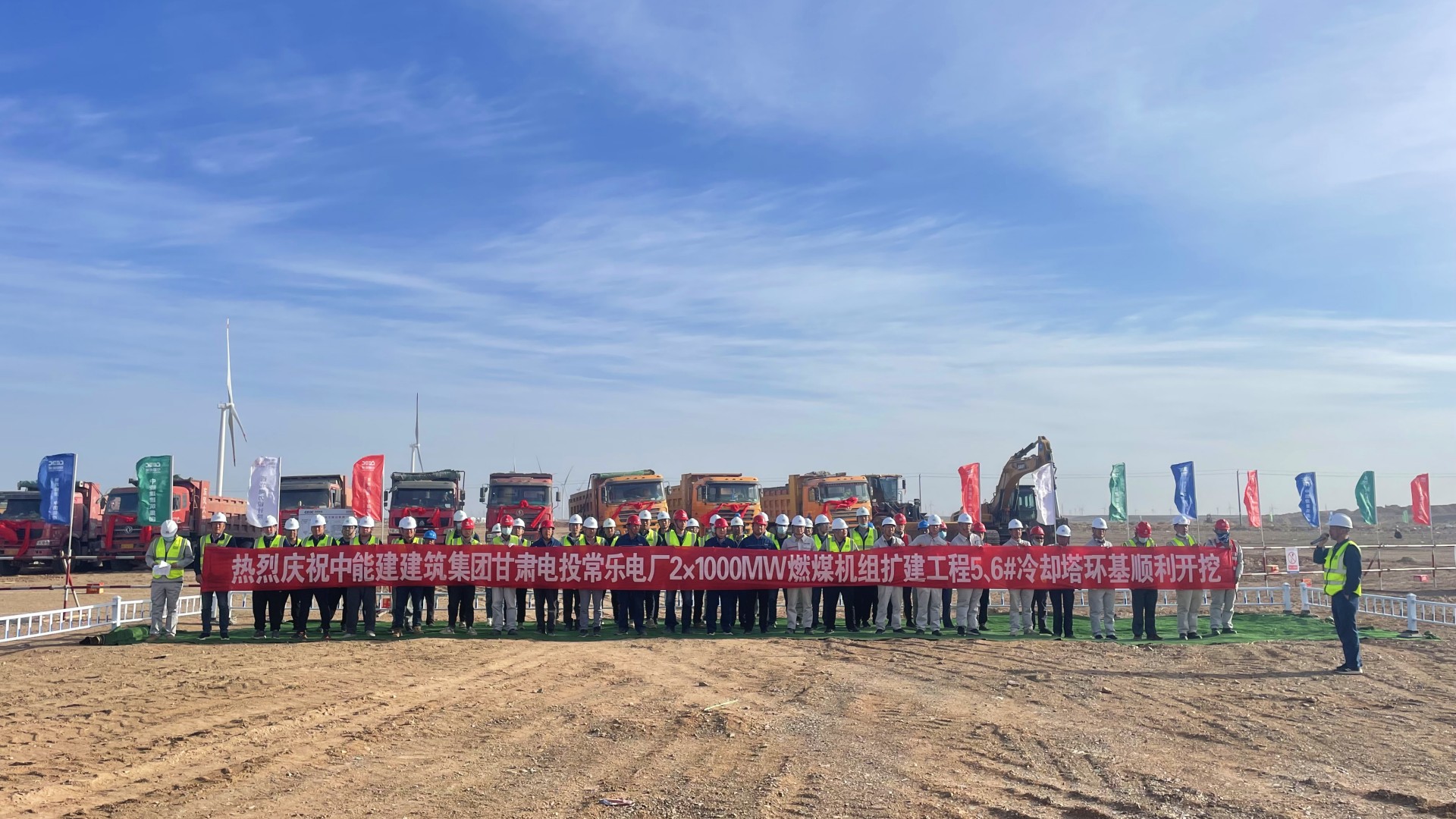 甘肅電投常樂電廠2×1000兆瓦燃煤機(jī)組擴(kuò)建工程5、6號(hào)冷卻塔環(huán)基順利開挖