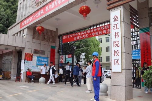 國網(wǎng)會(huì)理市供電公司：奮楫揚(yáng)帆追夢(mèng)時(shí) 當(dāng)好電力“護(hù)考人”