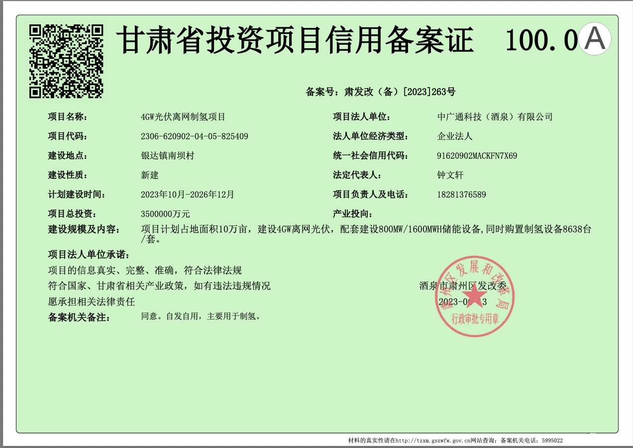 離奇!轟動(dòng)市場(chǎng)的350億元?dú)淠茼?xiàng)目突然夭折，竟?fàn)砍鲆贿B串假?lài)?guó)企