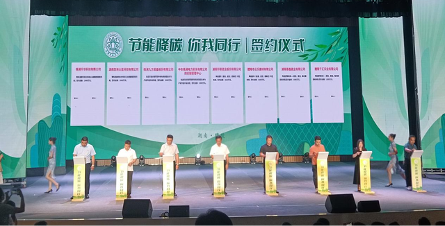 【全國(guó)節(jié)能宣傳周】節(jié)能降碳，你我同行，2023年湖南省節(jié)能宣傳周啟動(dòng)儀式在醴陵舉行