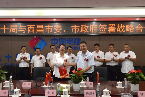 中國電建黨委常委、副總經理劉源與西昌市委副書記、市長宋莉會談