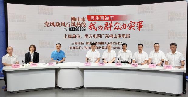 廣東佛山：電價(jià)政策有新調(diào)整，你的用電費(fèi)漲還是跌?