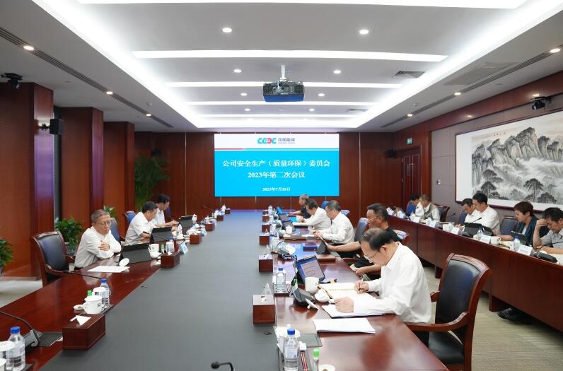 中國能建圍繞“十二個到位”對安全生產(chǎn)工作再部署、再推進、再壓實