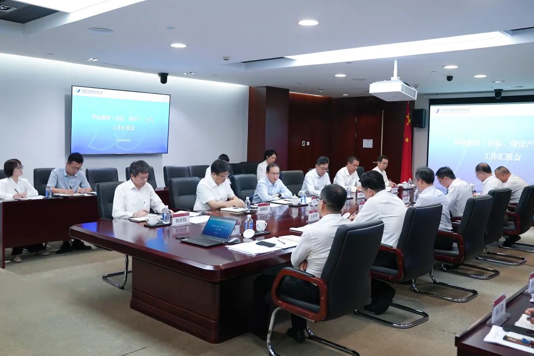 江毅赴物資(招標(biāo)、碳資產(chǎn))公司調(diào)研