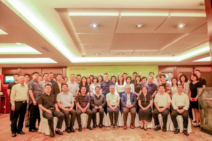 中華環(huán)保聯(lián)合會(huì)設(shè)立碳普惠專(zhuān)業(yè)委員會(huì)，推動(dòng)碳普惠可持續(xù)發(fā)展