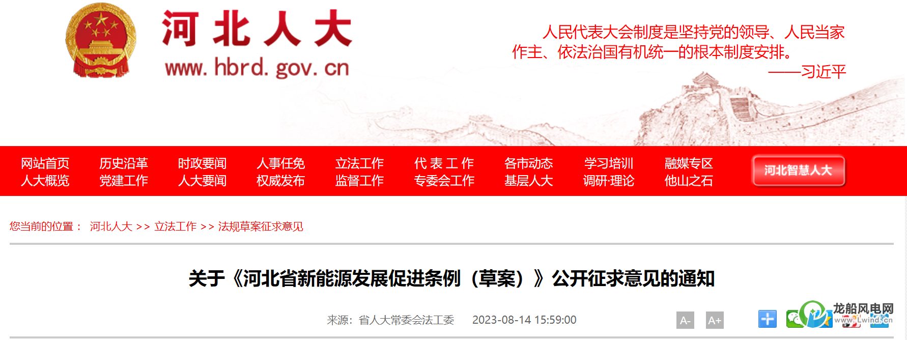 鼓勵(lì)規(guī)?；_(kāi)發(fā)海上風(fēng)電項(xiàng)目！這個(gè)省份立法