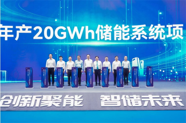 協(xié)鑫進軍儲能藍海再添新版圖 年產20GWh儲能系統(tǒng)項目在張家港投產