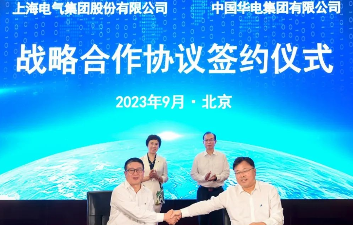 深化海上風(fēng)電合作！中國(guó)華電&上海電氣簽約