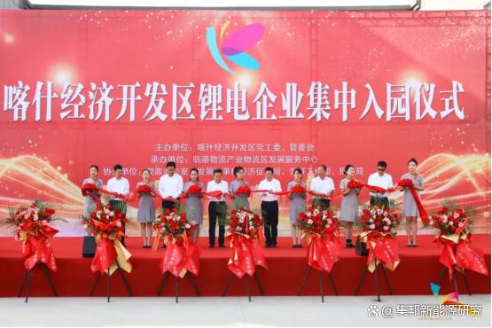 簽約14家鋰電企業(yè)，新疆喀什打造“中國西部鋰電之都”