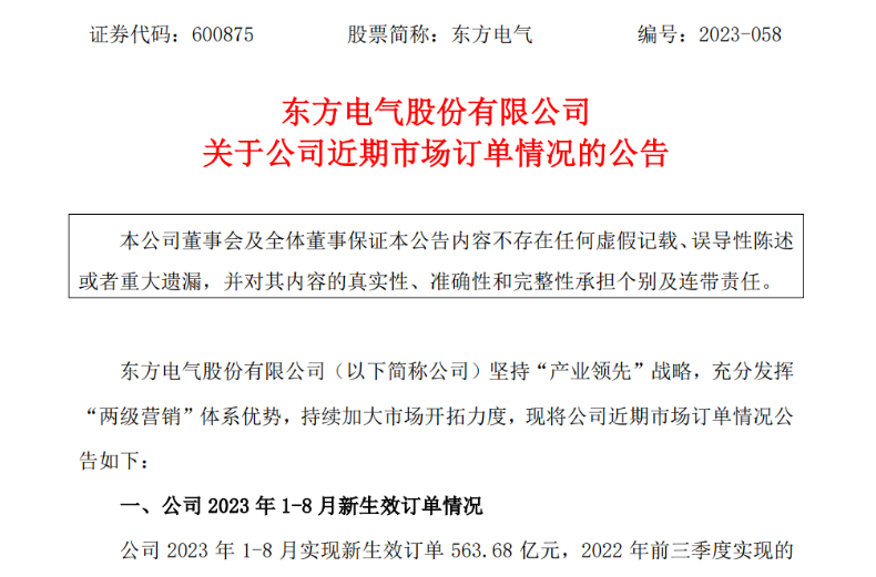 中標(biāo)！2個(gè)海上風(fēng)電項(xiàng)目