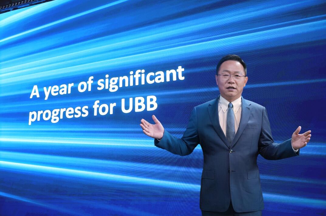 華為汪濤：5.5G時代UBB目標網(wǎng)，躍升數(shù)字生產(chǎn)力