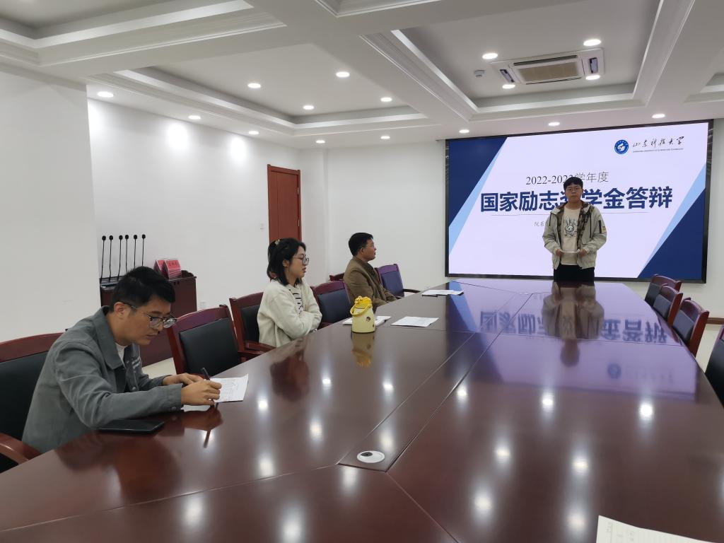 山東科技大學(xué)儲能學(xué)院舉辦2023年省政府獎學(xué)金、國家勵志獎學(xué)金答辯會