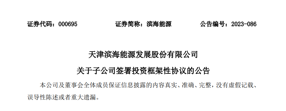 大手筆！12萬(wàn)噸多晶硅+40GW硅片+10GW電池+5GW組件擴(kuò)產(chǎn)