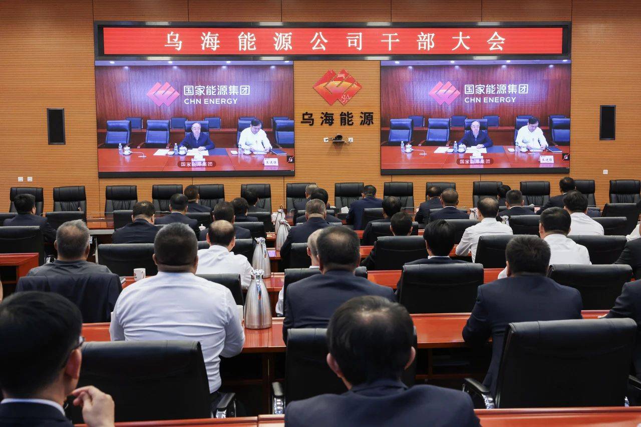 國家能源集團(tuán)烏海能源公司迎來新任黨委書記、董事長