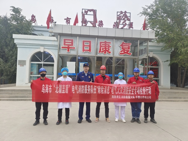 烏海市千里山供電公司：“北疆藍盾”在行動，“除險清患”保安全