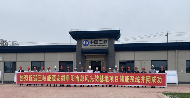 全國最大新能源配套電化學(xué)儲能電站，索英電氣再立規(guī)?；瘍δ軜?biāo)桿