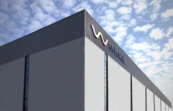 緯景儲能攜手華電浙江達成合作，踏上“新能源+儲能”新征程