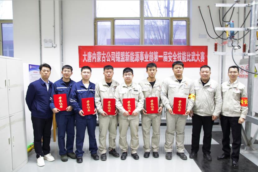 比武論英雄，沙場(chǎng)秋點(diǎn)兵——大唐錫盟事業(yè)部舉辦安全技能比武大賽