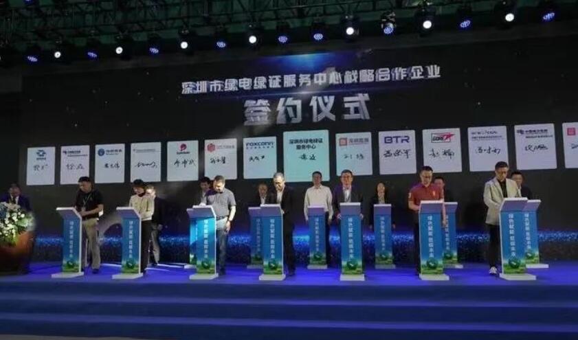 全國(guó)首個(gè)綠電綠證服務(wù)中心成立！