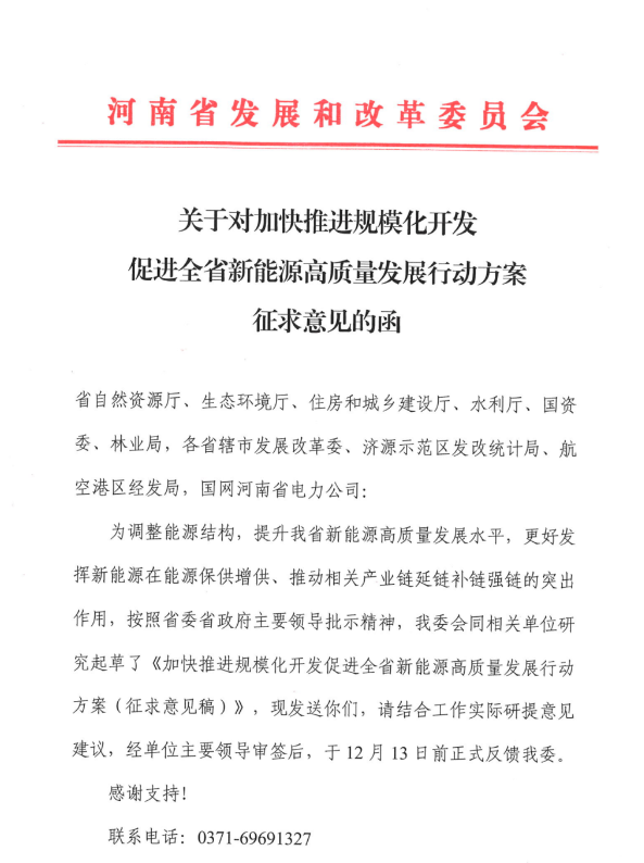 75GW！河南省推進(jìn)風(fēng)電項(xiàng)目規(guī)模化開(kāi)發(fā)！