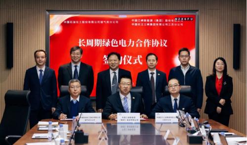 三峽能源、三峽集團(tuán)江蘇分公司與中國石化座談并簽署長周期綠色電力合作協(xié)議