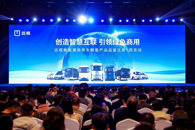 綠色能源替代最優(yōu)解，醇?xì)渖鷳B(tài)在西安贏得2024開門紅