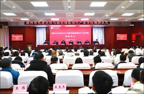 這所大學(xué)成立儲能學(xué)院！