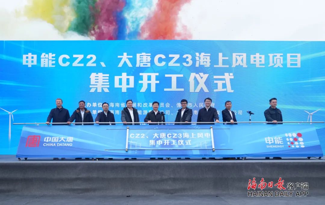 2.4GW！申能CZ2、大唐CZ3海上風(fēng)電項(xiàng)目集中開工