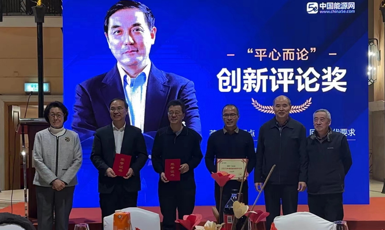 能源礦業(yè)研究員、智能礦山會(huì)長(zhǎng)張立寬榮獲2023年度能源創(chuàng)新評(píng)論獎(jiǎng)