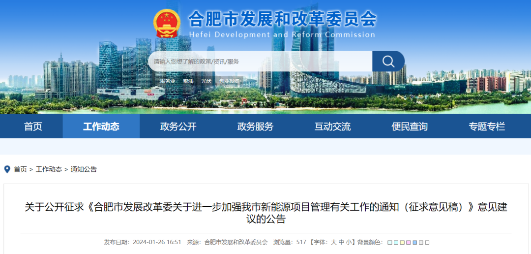 安徽合肥：“自發(fā)自用、余電上網(wǎng)”分散式風(fēng)電經(jīng)市發(fā)改核準(zhǔn)通過(guò)后即可開工