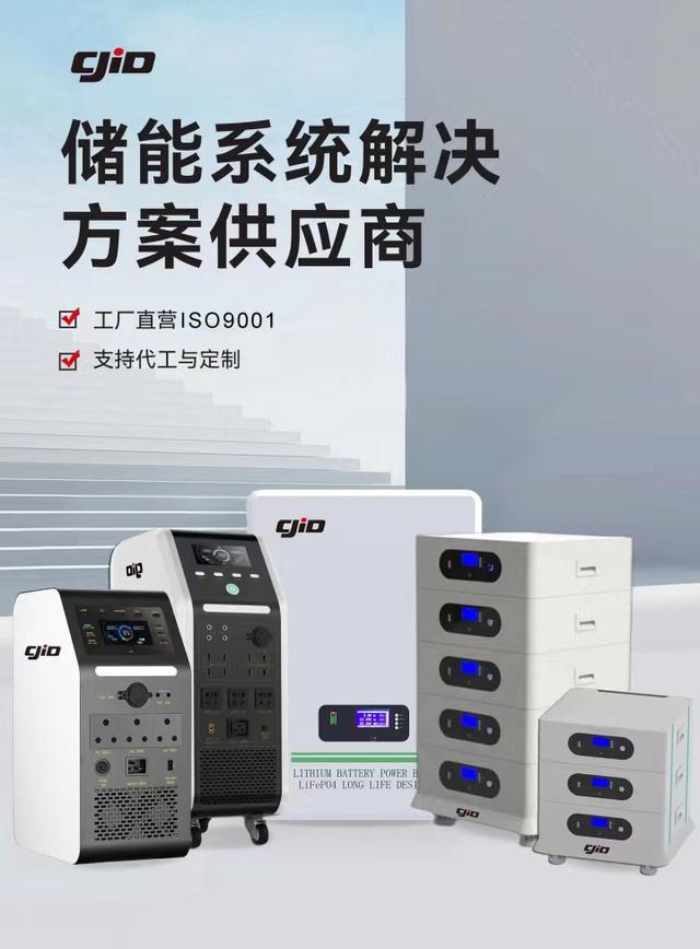 儲(chǔ)積電：領(lǐng)先的新能源儲(chǔ)能企業(yè)，提供全方位儲(chǔ)能系統(tǒng)解決方案