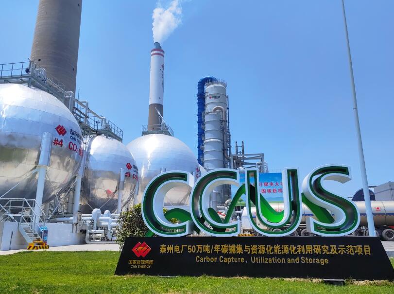 國(guó)家能源集團(tuán)江蘇公司去年發(fā)電量、供熱量等多個(gè)指標(biāo)創(chuàng)歷史新高