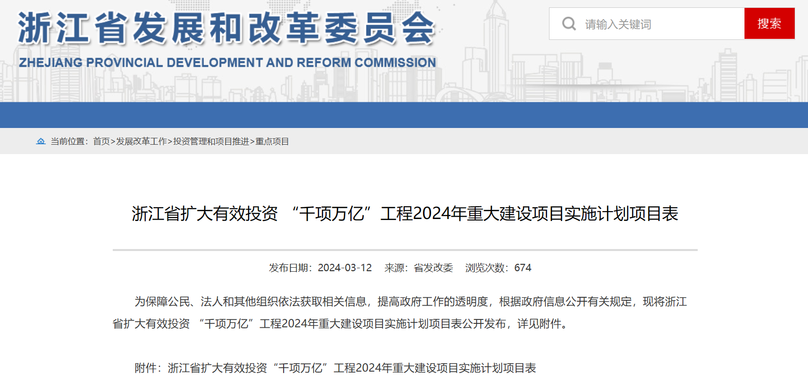 2893MW！浙江省2024年重大海上風電項目名單公布