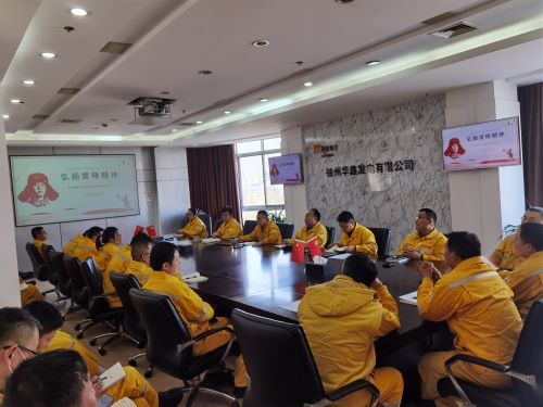 華潤(rùn)電力徐州公司華鑫黨支部開展 “賡續(xù)雷鋒精神，汲取榜樣力量”專題黨課