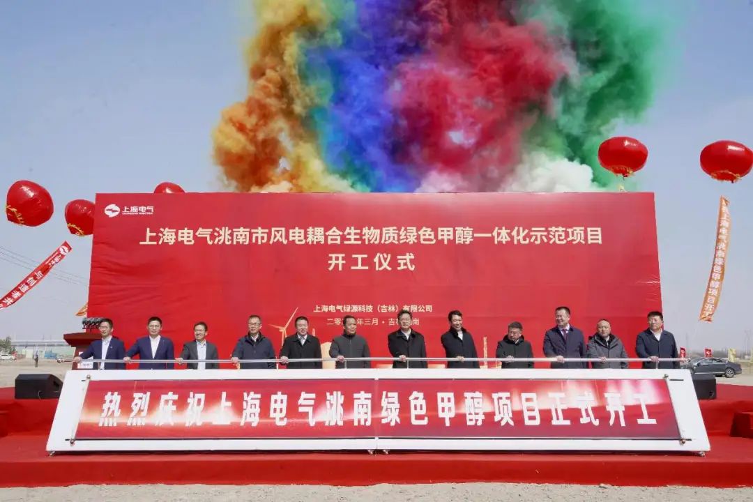 國(guó)內(nèi)首個(gè)規(guī)?；G色甲醇項(xiàng)目開工