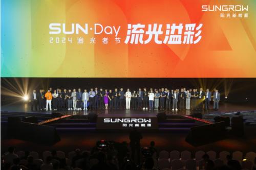 2024追光者節(jié)，分布式能源煥新破圈