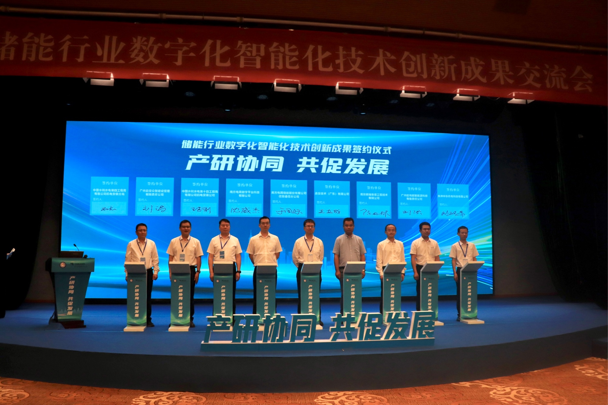 數(shù)智賦能催生儲能行業(yè)新質(zhì)生產(chǎn)力，大咖云集共商行業(yè)高質(zhì)量發(fā)展路