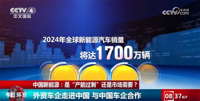 各大跨國車企持續(xù)投資中國市場 中國新能源“產(chǎn)能過?！笔亲犹摓跤? width=