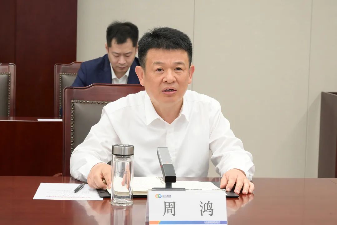 周鴻同志任山東能源集團(tuán)黨委副書記、董事、總經(jīng)理