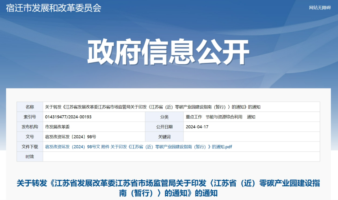 江蘇：因地制宜發(fā)展分散式風(fēng)電、風(fēng)光儲(chǔ)氫項(xiàng)目