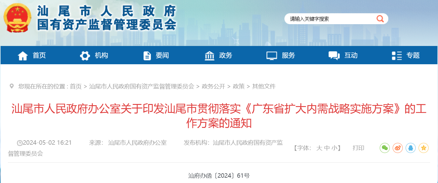 廣東汕尾：推進6GW海上風(fēng)電建設(shè)，致力打造千萬千瓦海上風(fēng)電基地
